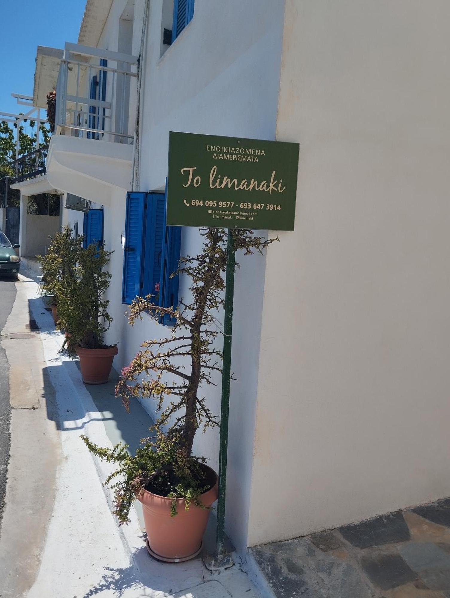 To Limanaki Διαμέρισμα Φοινικούντα Εξωτερικό φωτογραφία